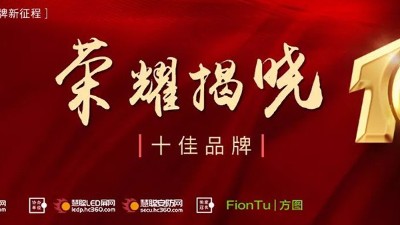 恭喜JSL爵士龍入選方圖杯·2021聲光視訊行業品牌評選專業擴聲10強！