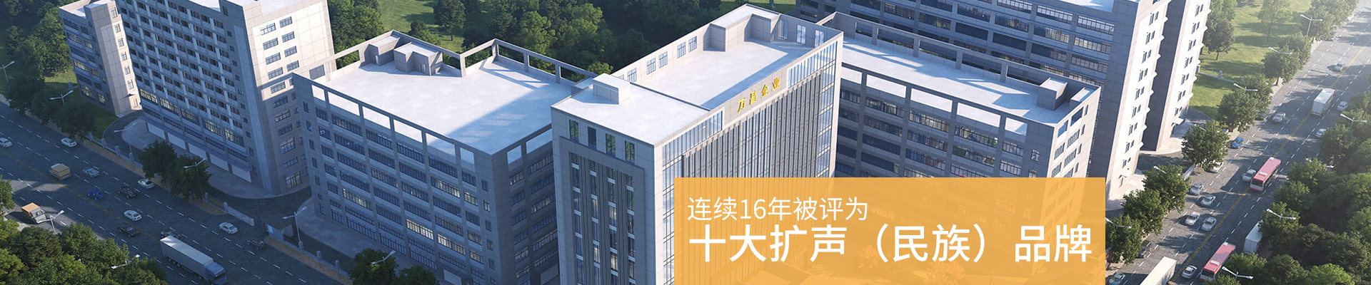 爵士龍：連續(xù)14年被評(píng)為十大競(jìng)爭(zhēng)力民族品牌