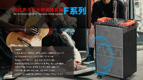 爵士龍民用音響廣場舞音響F110系列，網(wǎng)紅聲效優(yōu)質(zhì)拉桿音響！