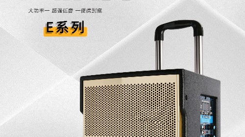 爵士龍E系列歌星DJ版！專業(yè)號角高音加大功率低音，聲音穿透力強(qiáng)勁！