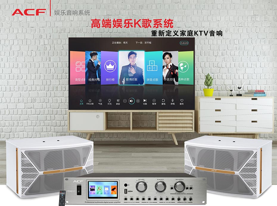 廣州某家庭采購了爵士龍民用音響家庭卡拉OK音響