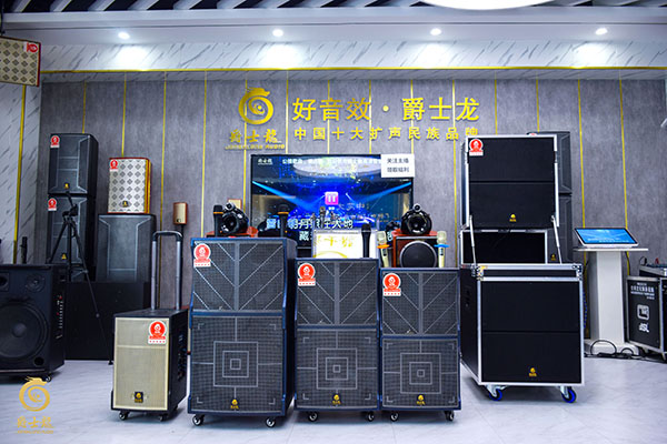 KTV專用音響音質(zhì)不好總失真？爵士龍教您幾招輕松搞定