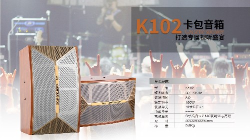 高端娛樂(lè)卡包音箱，爵士龍K102，專(zhuān)為娛樂(lè)而生！