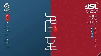 冬至已至 | 爵士龍祝您幸福安康！