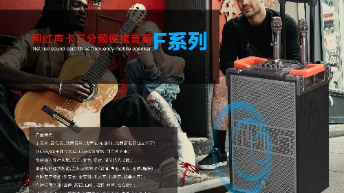 民用音響與專業音響技術的差別【一】