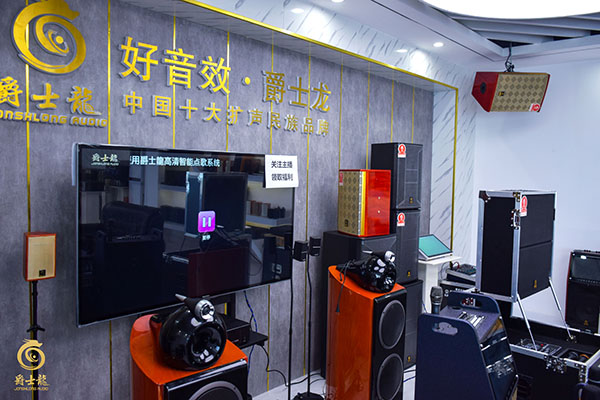 家用音響怎么選購(gòu)，爵士龍為您推薦！