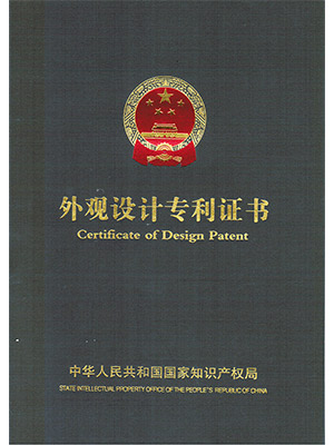 爵士龍-外觀設(shè)計(jì)專(zhuān)利證書(shū)