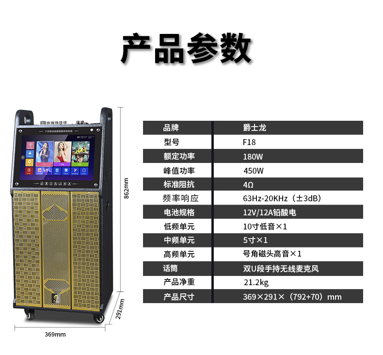 視頻拉桿音響3_03