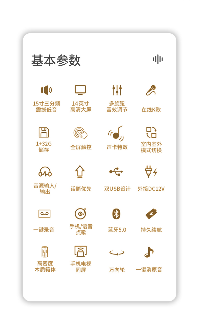 視頻拉桿音響1_02