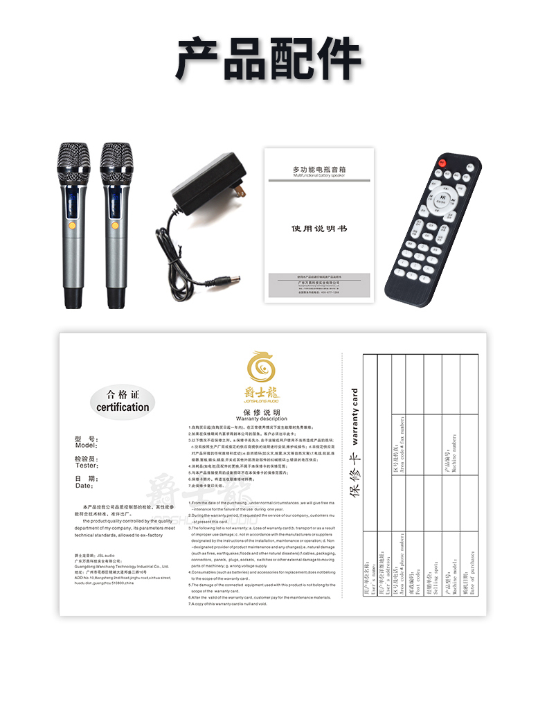 視頻拉桿音響3_07