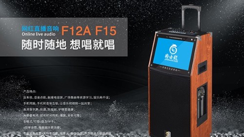 學(xué)習(xí)、娛樂兩不誤，這款爵士龍F系列視頻K歌版拉桿音響太強啦