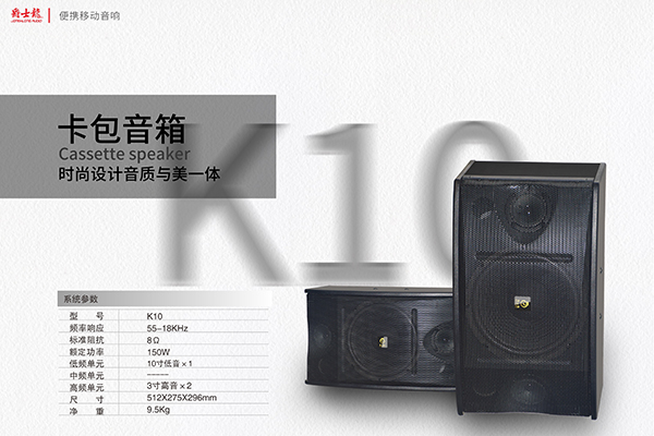 家庭卡拉OK音響怎么選？好音效請認(rèn)準(zhǔn)爵士龍品牌！