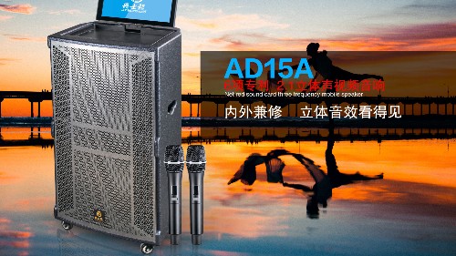 拉桿音響無線話筒連接不上的解決方法